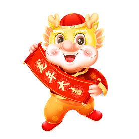 龙年大吉