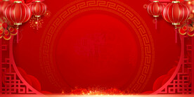 红色喜庆背景