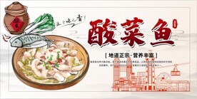 酸菜鱼