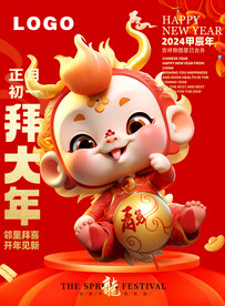 2024龙设计