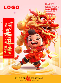 民间舞龙