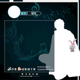 歌单模版