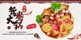 鸳鸯火锅