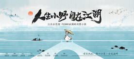 地产卡通简约画海报模板