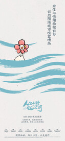 地产卡通简约画海报模板