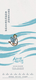 地产卡通简约画海报模板