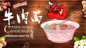 牛肉面