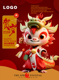 龙