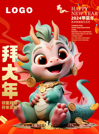 春节小福娃龙