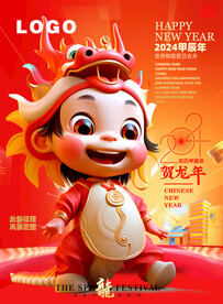 喜迎龙年