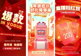 年货节每日领红包主题海报
