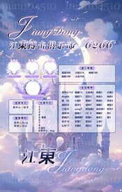 冠名海报设计