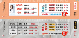 理发店价目表海报灯箱