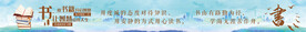读书长海报