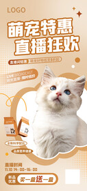 猫咪海报