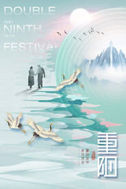 重阳节海报