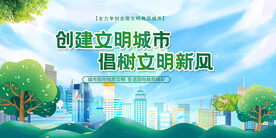 创城 
