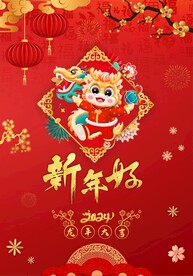 新年广告设计