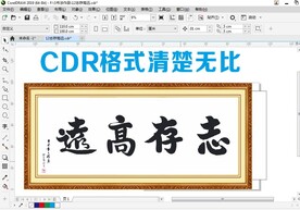 志存高远