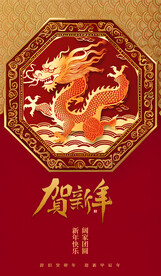 龙年海报