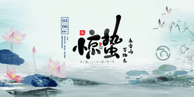 二十四节气宣传