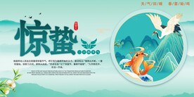 二十四节气素材