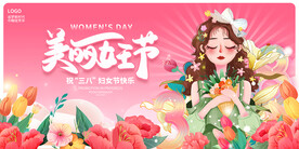 女王节