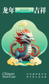 卡通龙年海报