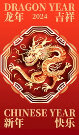 卡通龙年海报