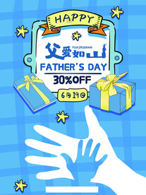 父亲节