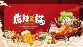 麻辣火锅