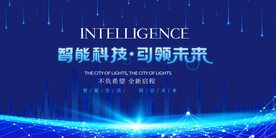 科技