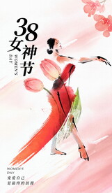 三八妇女节海报