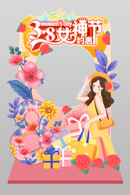 38女神节