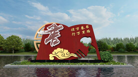 新中式校园雕塑