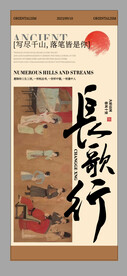 国风海报
