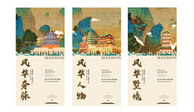 国风海报