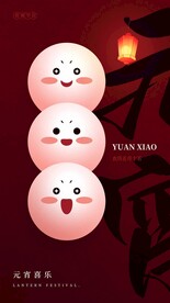 2024元宵节