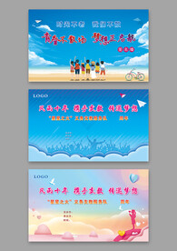 展板背景