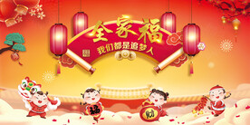 新年背景