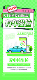 新能源海报
