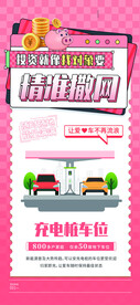 新能源海报