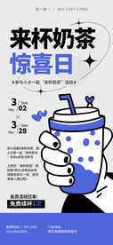 来杯奶茶doodle插画