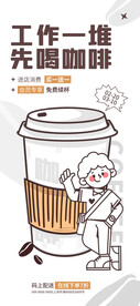 工作一堆先喝咖啡doodle插