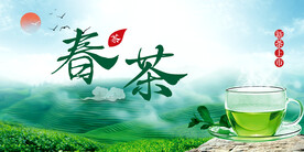  茶叶海报
