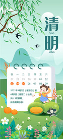 清明放假通知