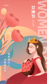 妇女节
