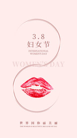妇女节