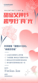 女神节