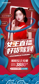 女神节